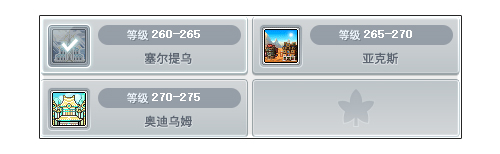 《冒险岛》V222新版本“莲合行动”，重磅内容正式上线！[图5]