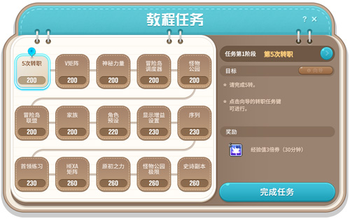 《冒险岛》V222新版本“莲合行动”，重磅内容正式上线！[图27]