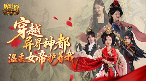 三集连播！魔域口袋版周年短剧热播中[图1]