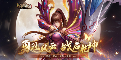 战鼓催征，风云再起！1月9日风云怀旧服新服预创建燃情开启