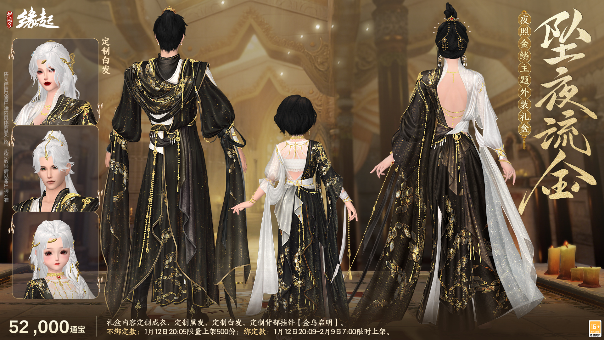 啾啾喳喳闹新岁，《剑网3缘起》全新武器携肥啾头饰新春送福！[图2]