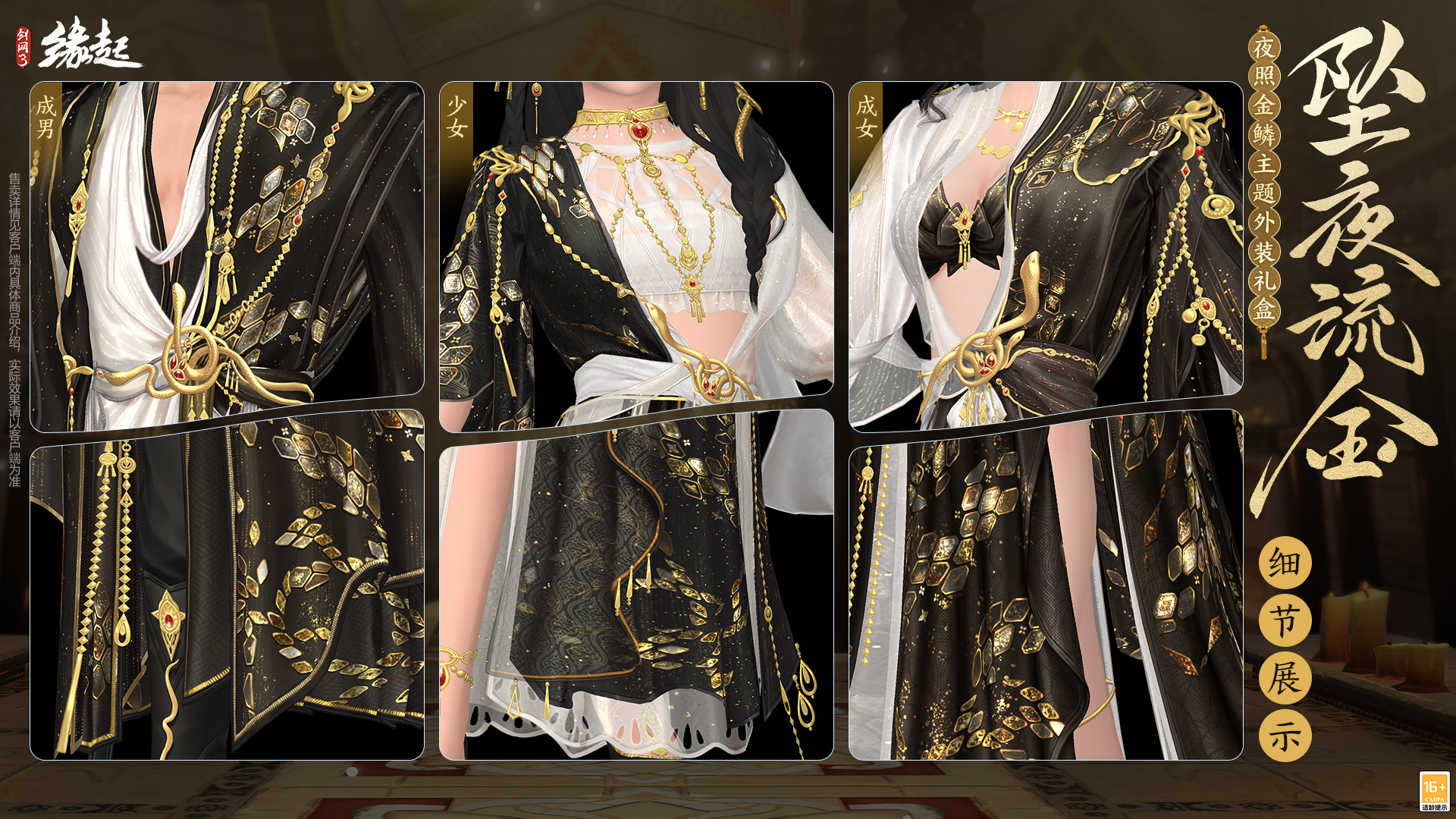 啾啾喳喳闹新岁，《剑网3缘起》全新武器携肥啾头饰新春送福！[图3]