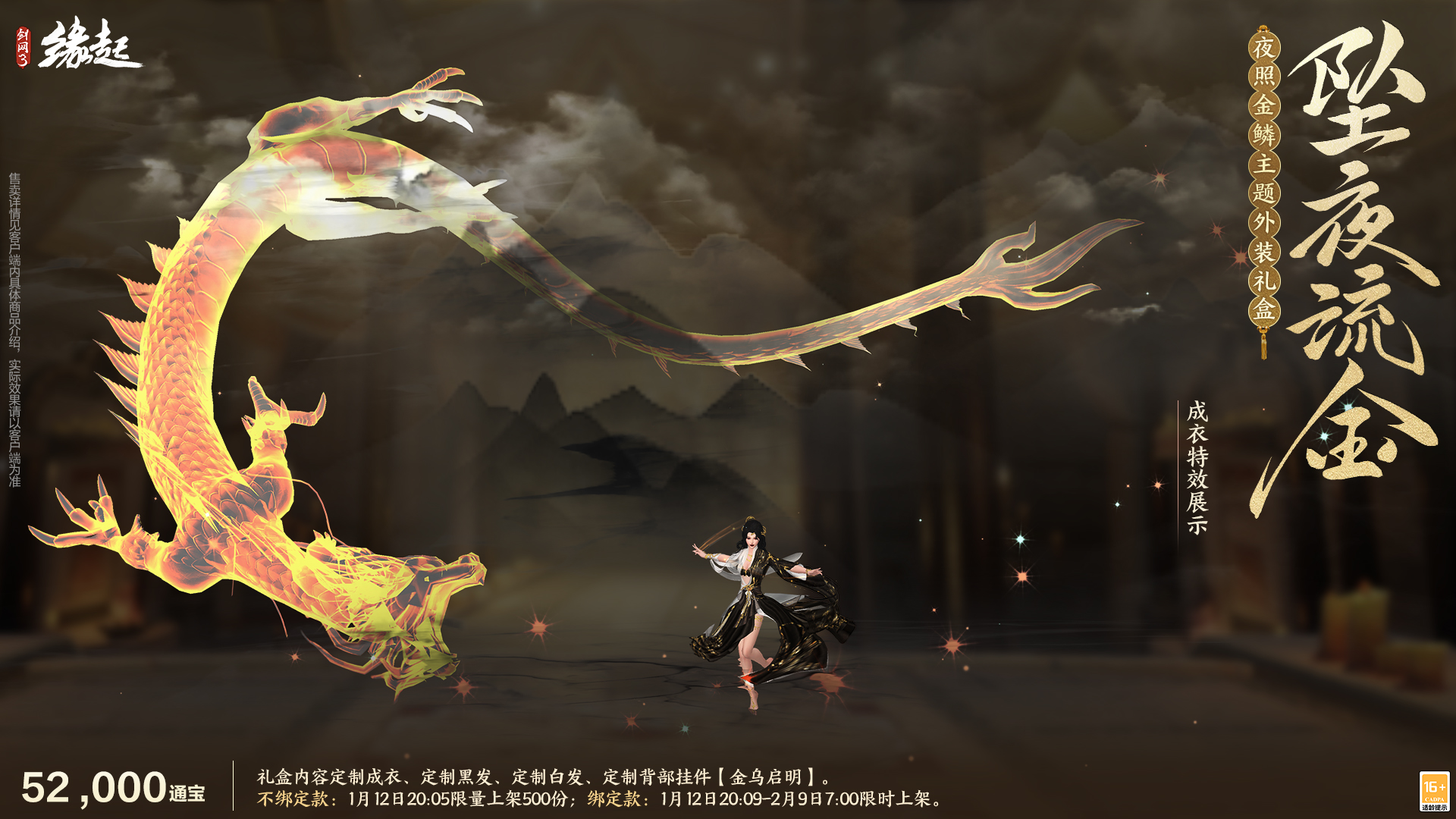 啾啾喳喳闹新岁，《剑网3缘起》全新武器携肥啾头饰新春送福！[图5]