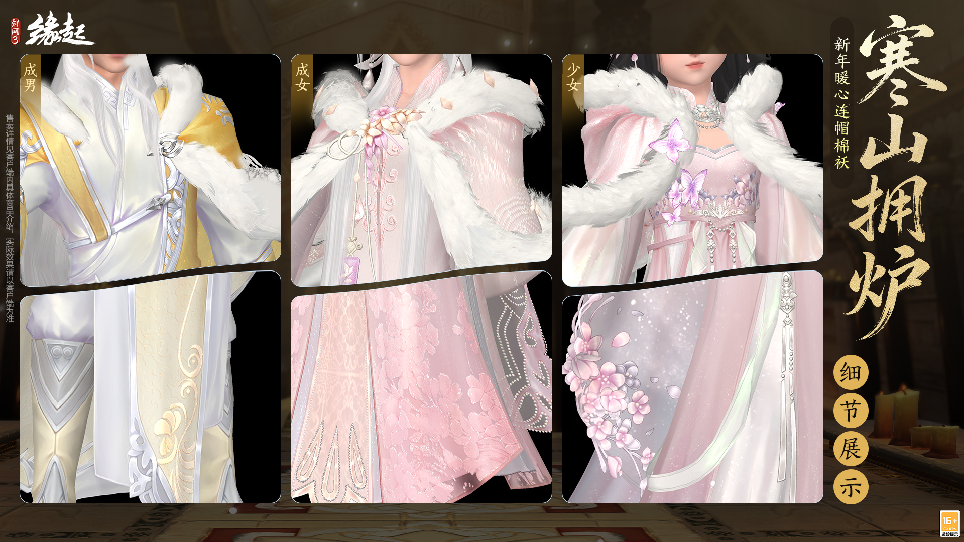 啾啾喳喳闹新岁，《剑网3缘起》全新武器携肥啾头饰新春送福！[图9]